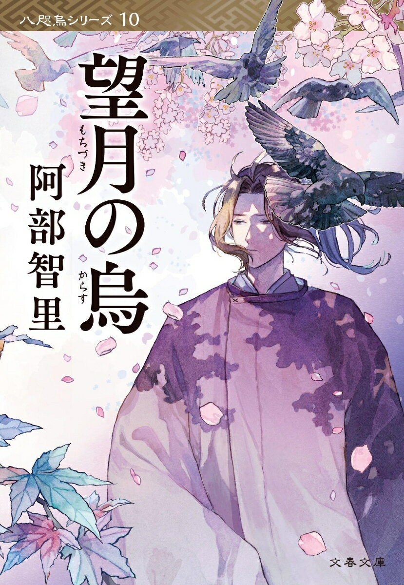 望月の烏