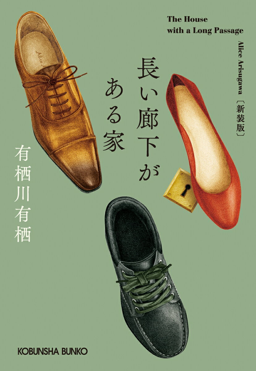 長い廊下がある家