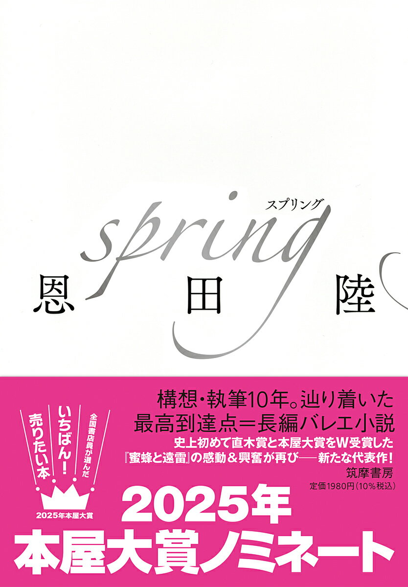spring