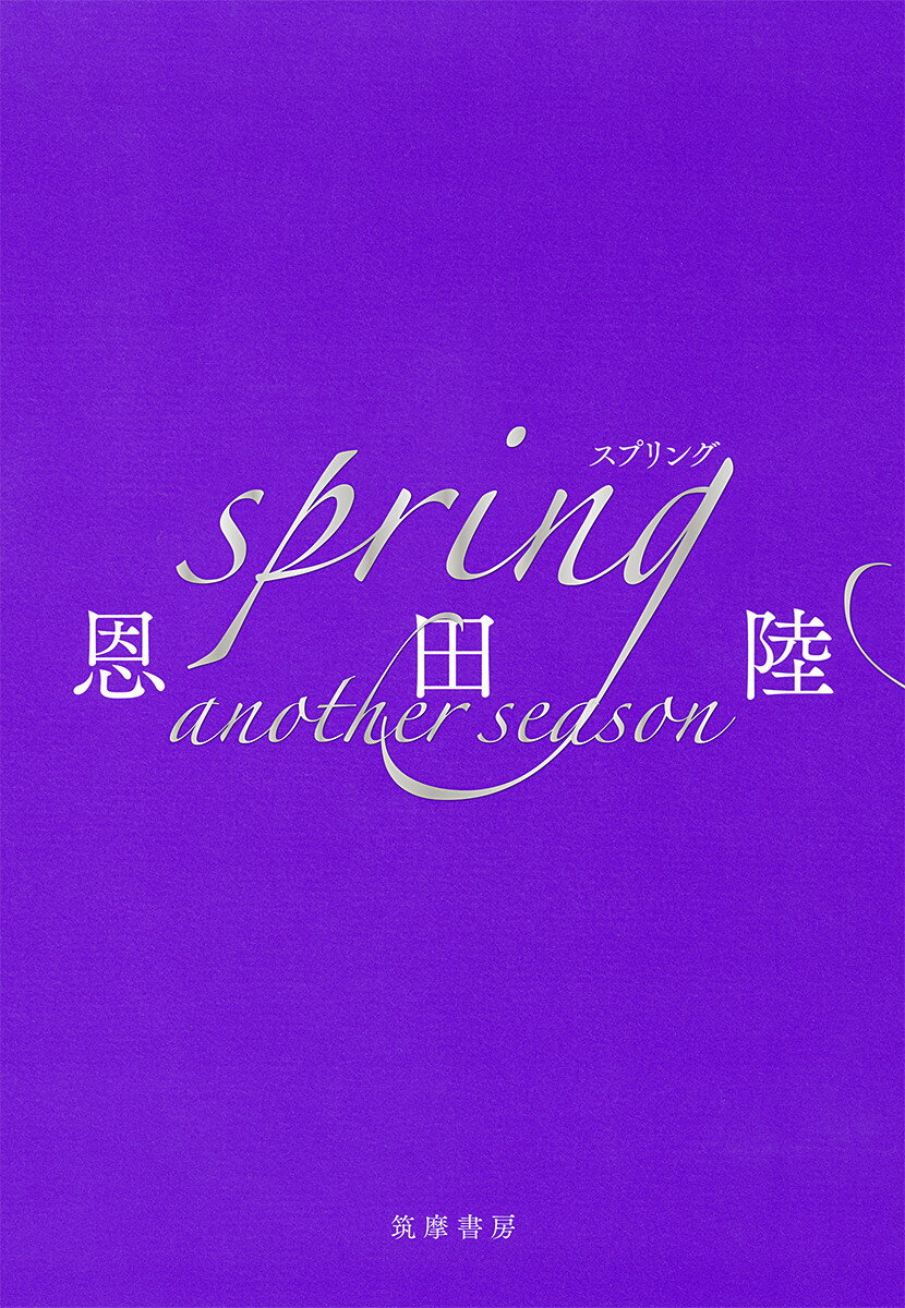 spring another season
