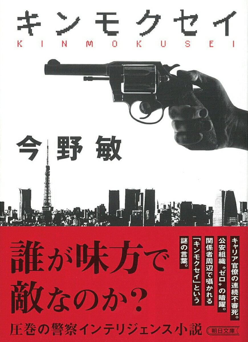 キンモクセイ
