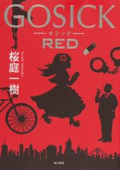 GOSICK RED