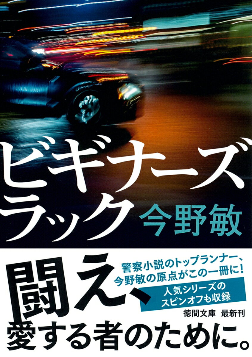 ビギナーズラック
