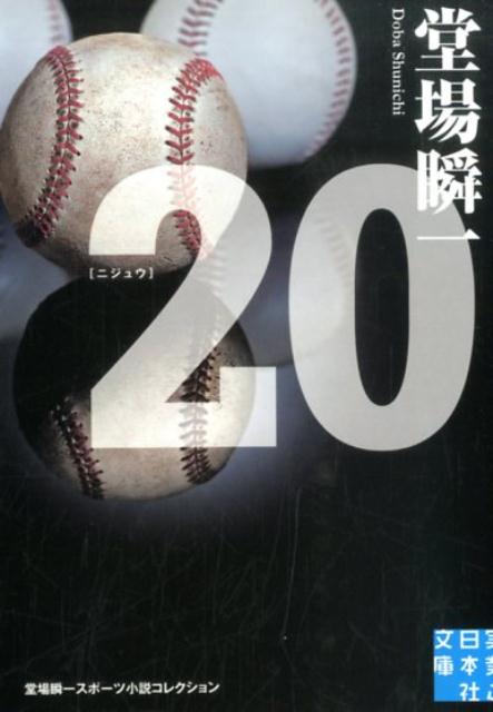 20
