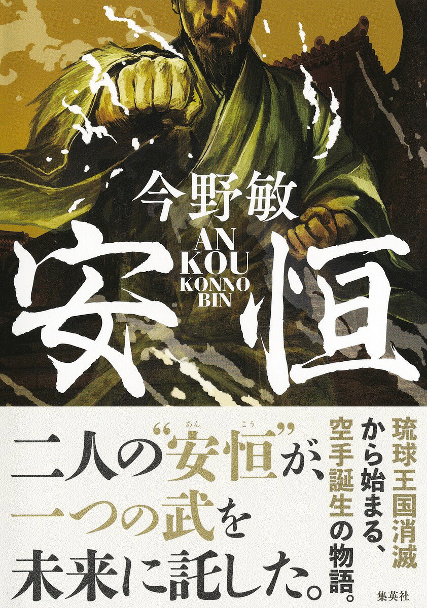 安恒
