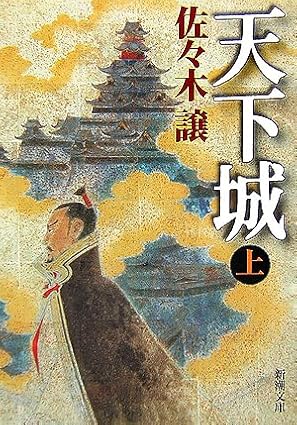 天下城 上