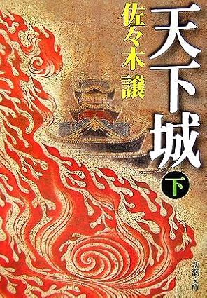 天下城 下