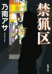 禁猟区