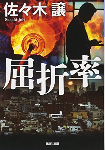 屈折率