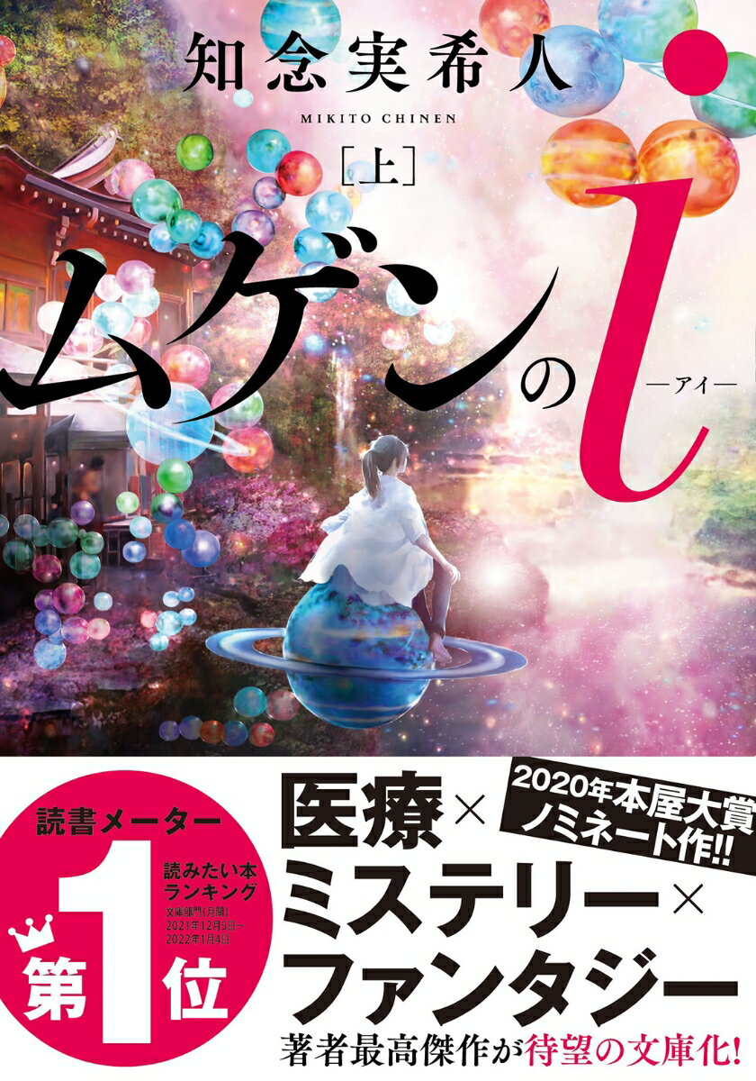 ムゲンのi 上