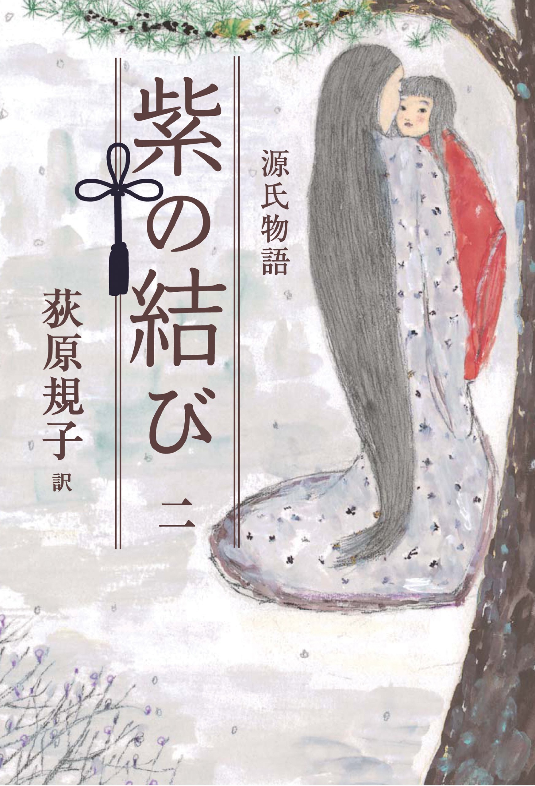 源氏物語 紫の結び 2