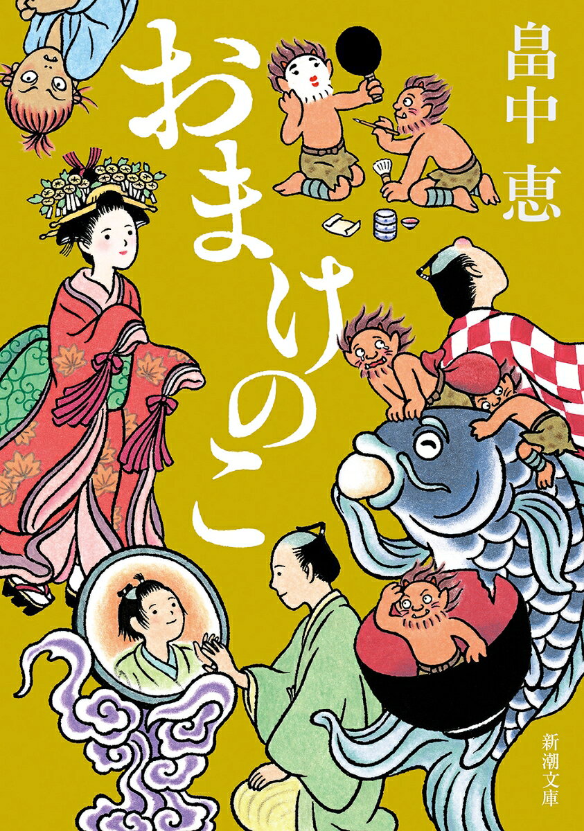 おまけのこ