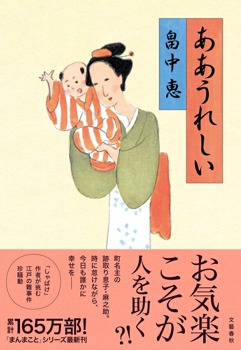 ああうれしい