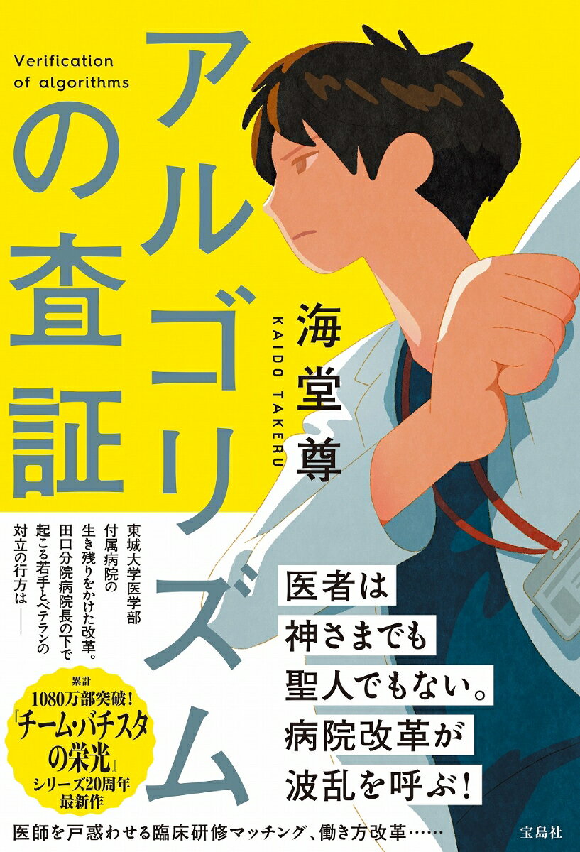 アルゴリズムの査証