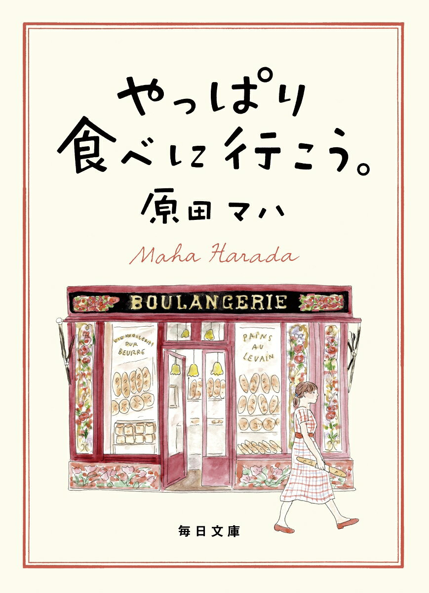 やっぱり食べに行こう。